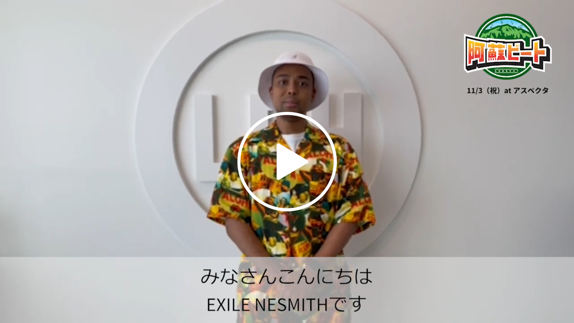 EXILE NESMITH